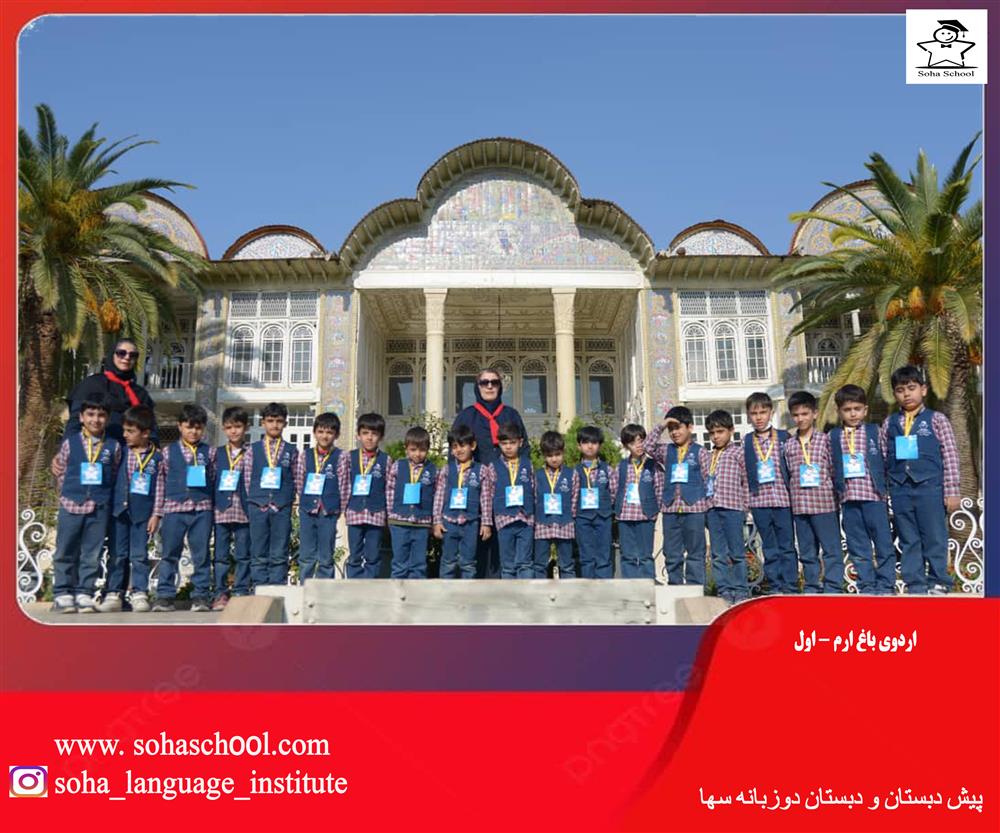 اردو باغ ارم